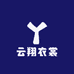 云翔衣裳