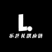 乐艺礼供应链
