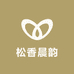 北京松香晨韵
