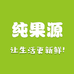 纯果源精品果蔬小时达