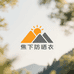 焦下防晒衣代工厂