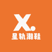 星轨潮鞋