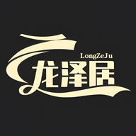 龙泽居高端家具