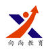 向尙教育