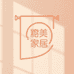 烁美家居