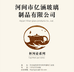 河间玻璃臻选阁