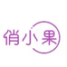 俏小果枸杞