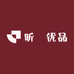 昕玥优品生活坊