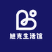 旭克生活馆