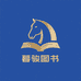 暮骏图书