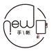 NEW手帐