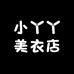 小丫丫美衣店