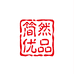 简然优品1