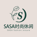 SASA时尚休闲