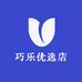 巧乐优选店