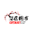 源区图书专营店