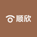 顺欣服饰工厂店 4店铺