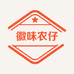 徽味农仔