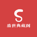 盛世典藏阁