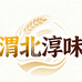 渭北淳味农产品严选店