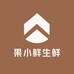 果小鲜生鲜