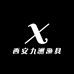 西安九洲渔具饵料批发