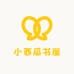 小西瓜书屋