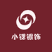 小锶银饰