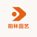 阳林园艺