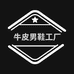 源头工厂品质保障
