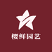 樱鲜玮丽专卖店