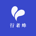 行者蜂