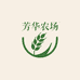 芳华农场