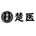 楚医个人护理旗舰店