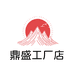 鼎盛清洁工厂店