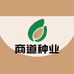 河南商道种业有限公司