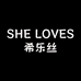 SHE LOVES希乐丝化妆品旗舰店