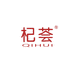 杞荟滋补甄选店