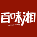 百味湘食品专营店