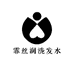 霏丝润洗发水