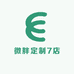 微胖定制7店
