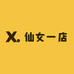 仙女一店
