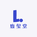 鹿玺堂