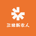 三妹新农人