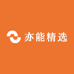 亦能精选