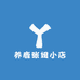 鹿场小张