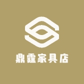 鼎霆家具店
