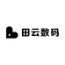 田云数码工厂