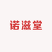诺滋堂