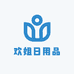 欢姐日用品